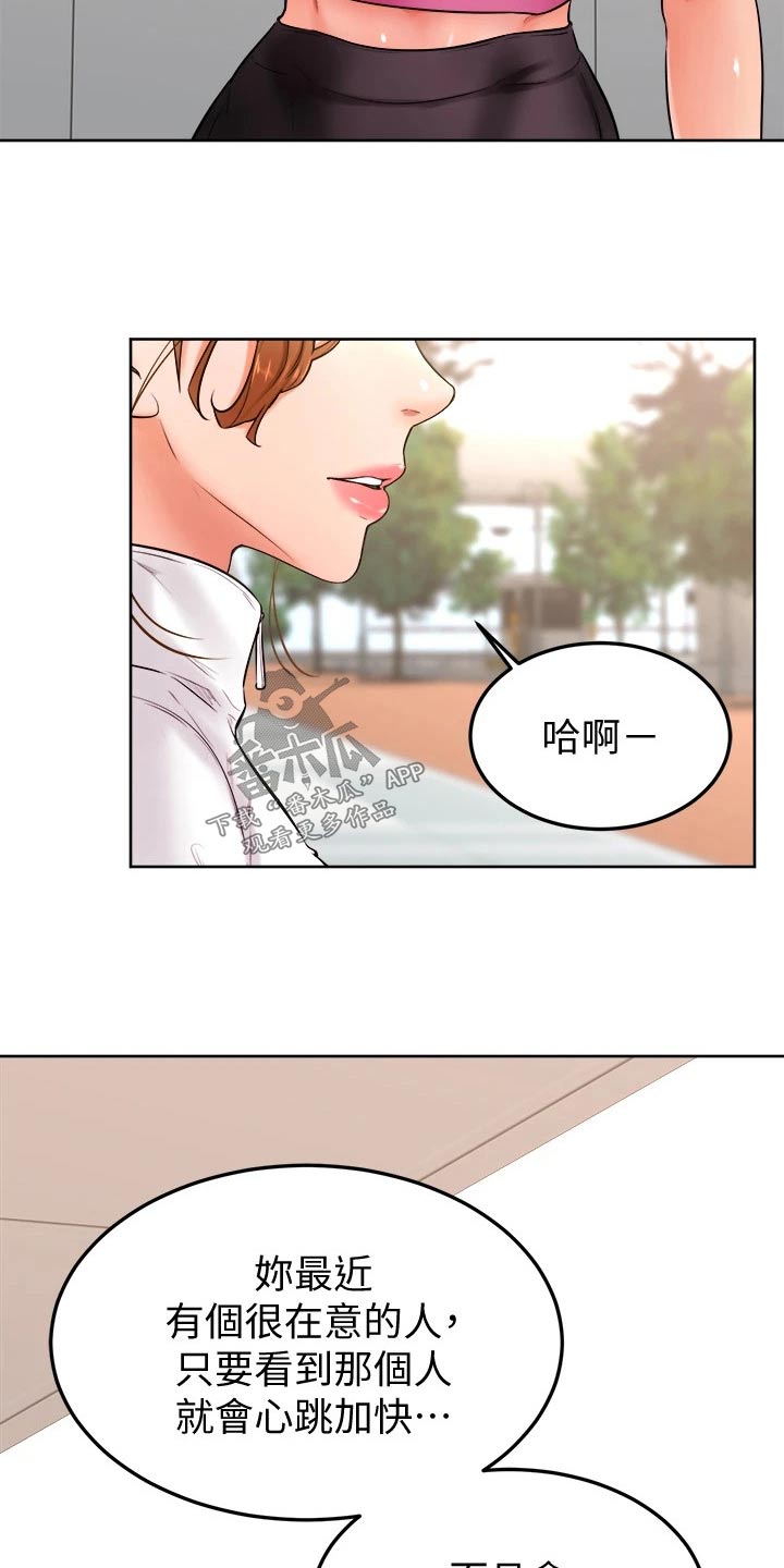 加油便宜的地区说明什么漫画,第38章：是不是喜欢2图