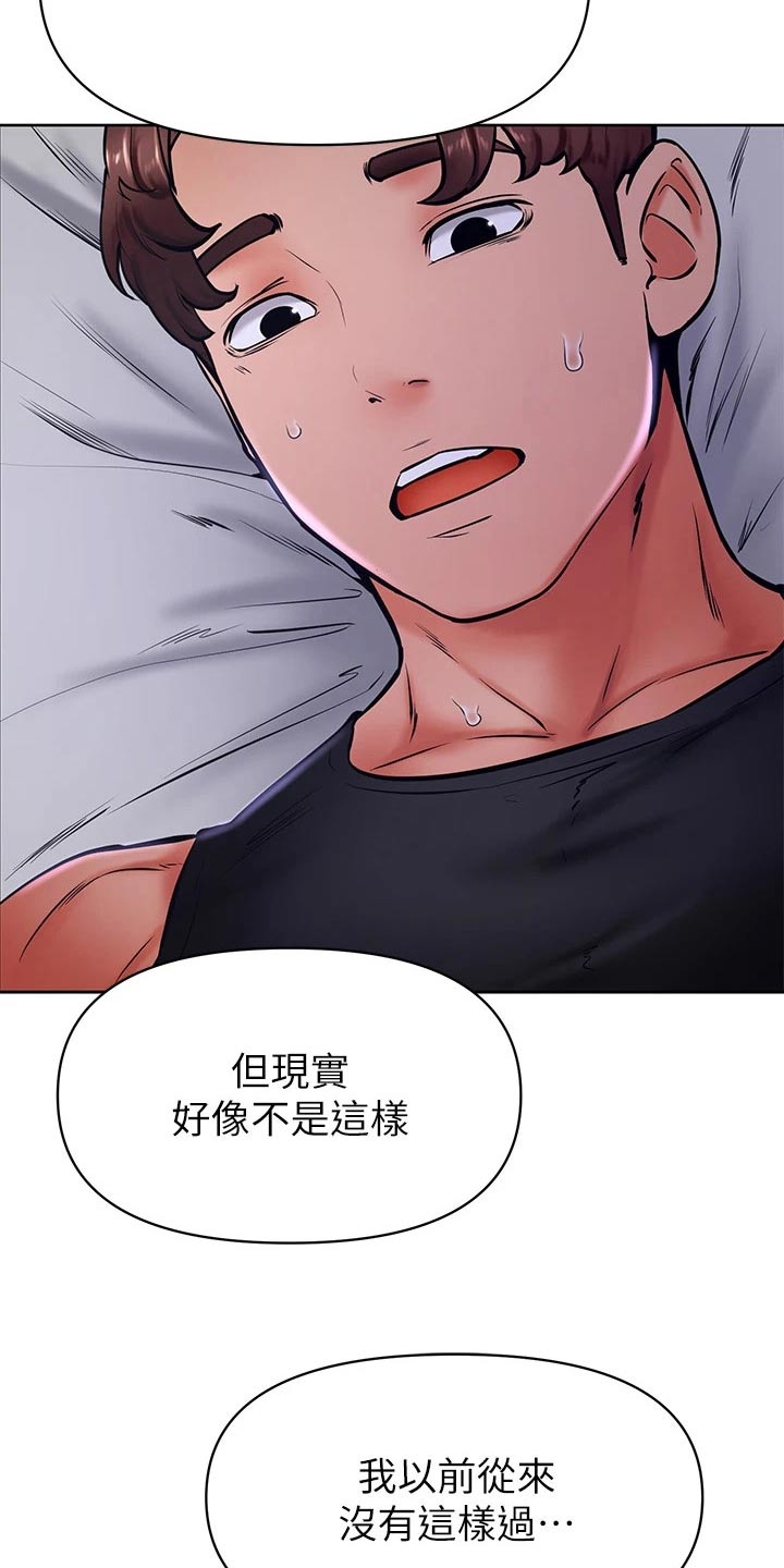 加油便携式围挡漫画,第68章：不会放弃1图