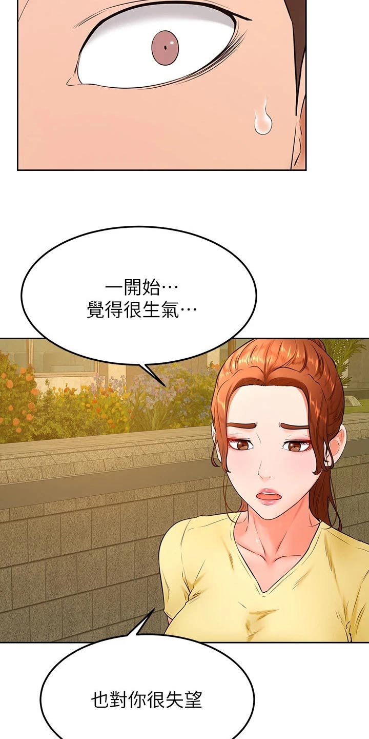 手绘便签加油漫画,第52章：抱歉1图