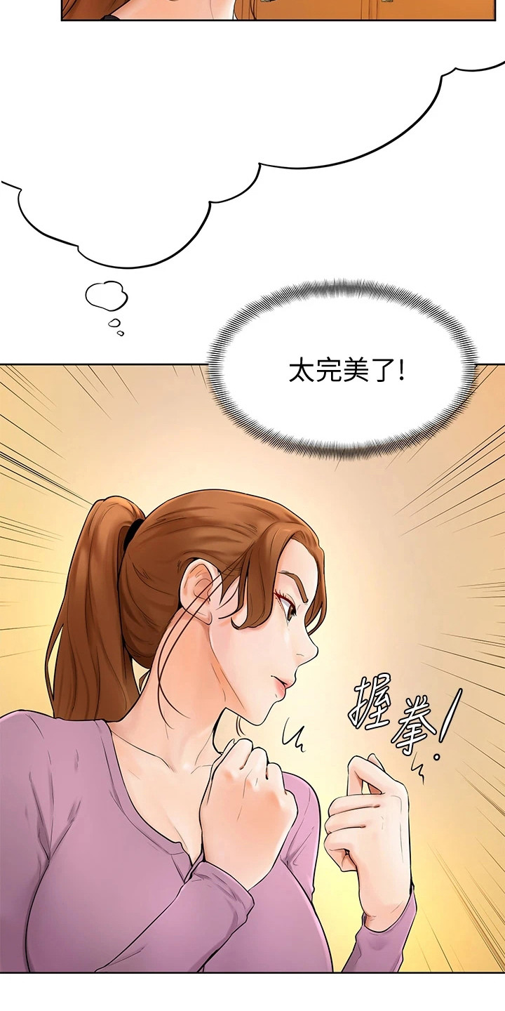 加油便宜办法漫画,第15章：谈一谈2图