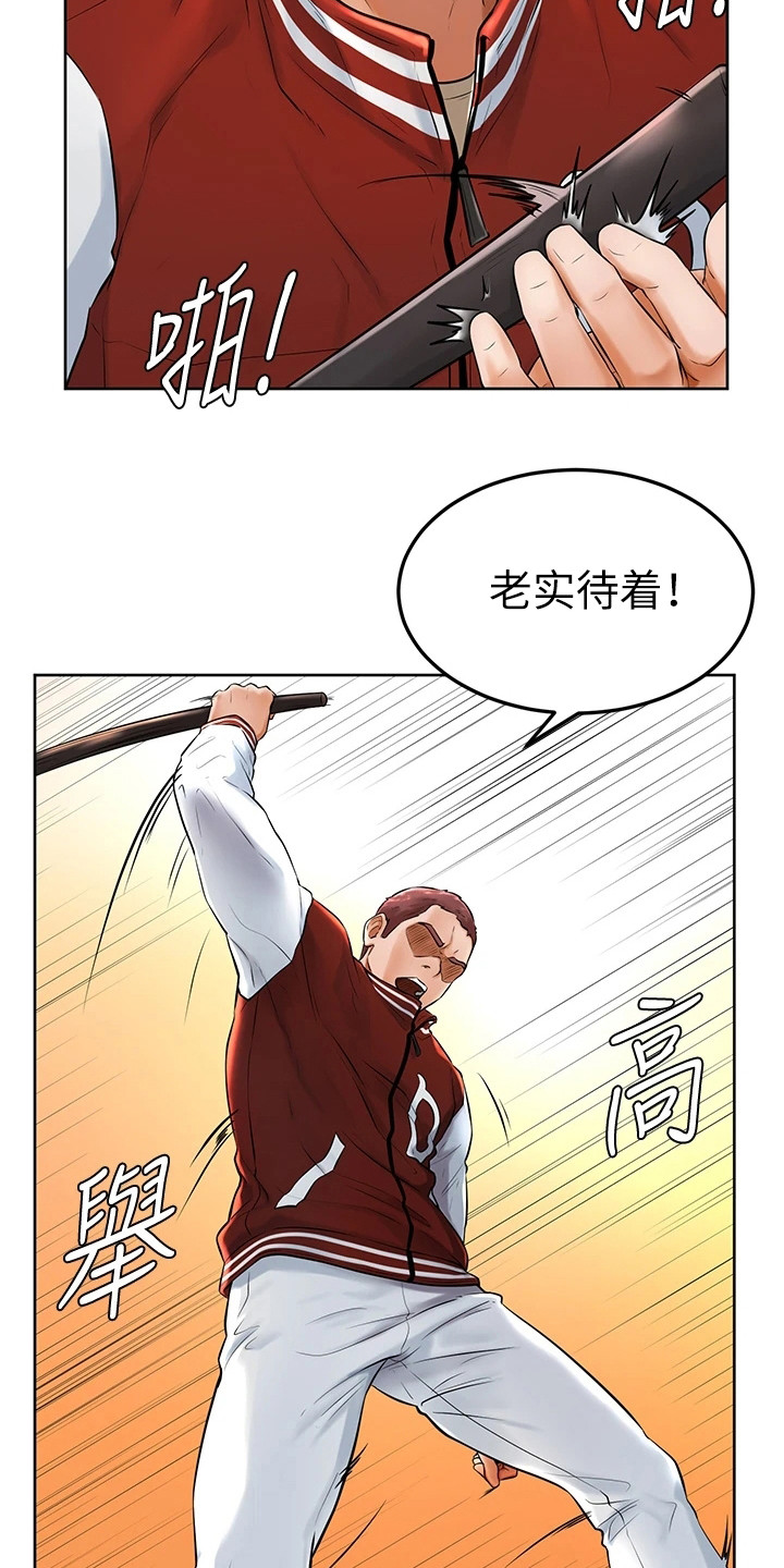 加油印纸漫画,第3章：学长学弟制1图