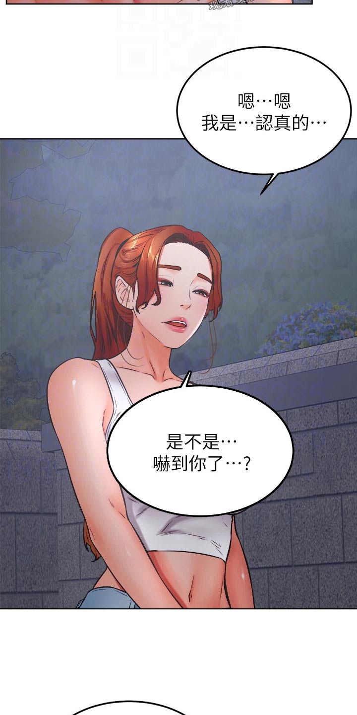 加油印纸漫画,第55章：告白1图