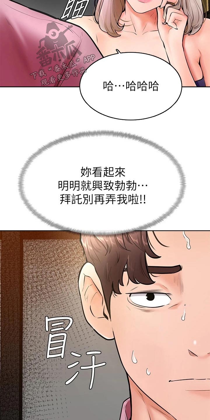 加油猪小悦漫画,第32章：跟我来2图