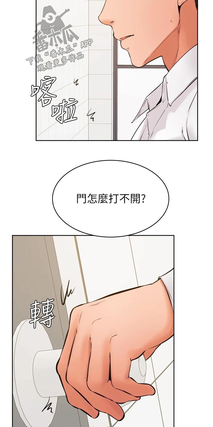 加油刻章漫画,第60章：帮忙1图