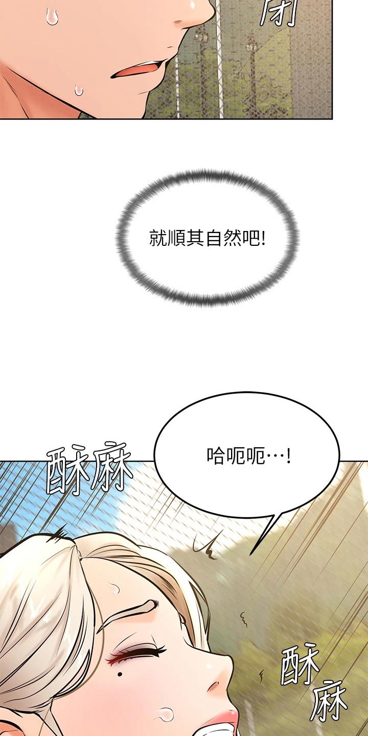 加油便宜微信小程序有哪些漫画,第50章：不好2图