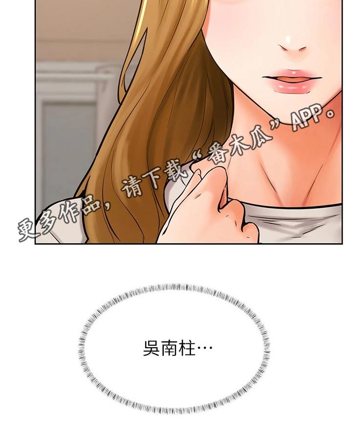 加油便宜的地区说明什么漫画,第70章：我也喜欢1图