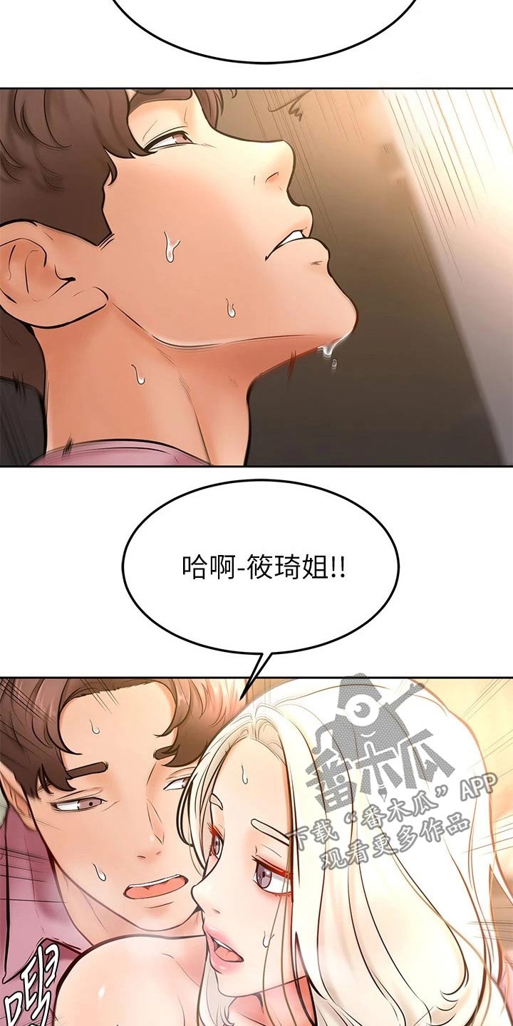 加油便宜有哪些平台漫画,第33章：什么声音1图