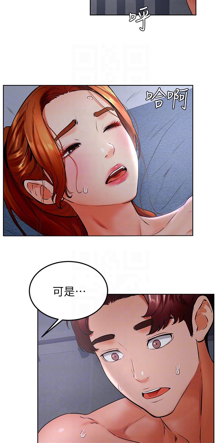 加油便宜软件有啥漫画,第56章：去哪了1图