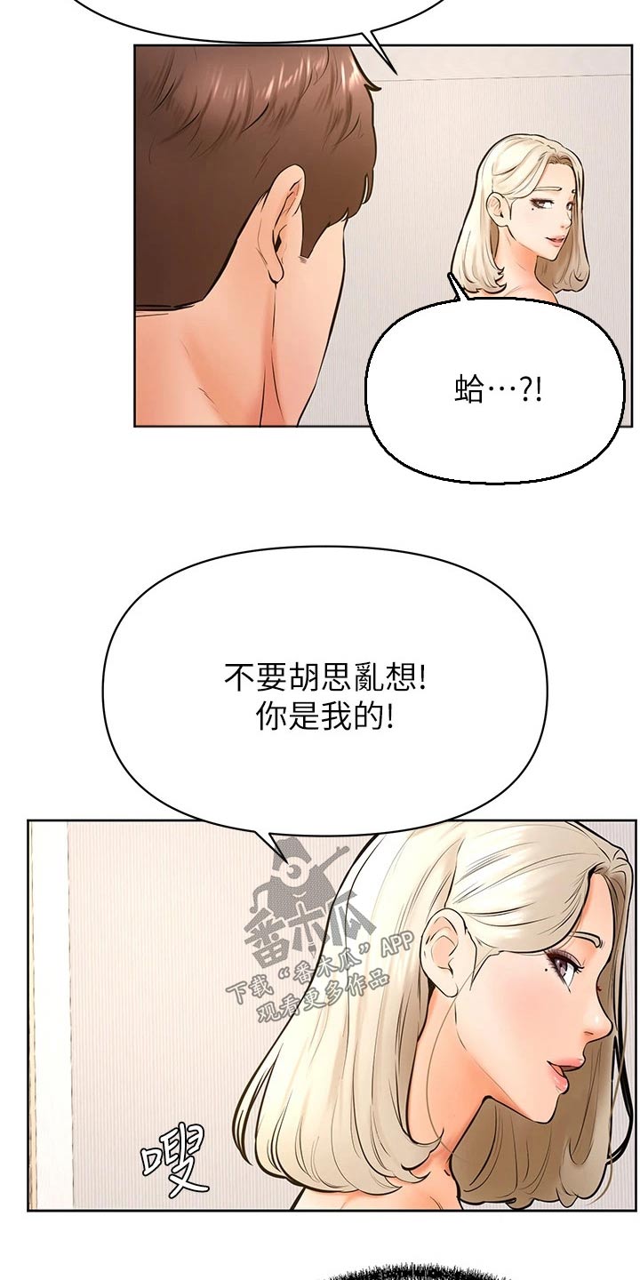 加油便宜一元漫画,第71章：姐妹1图