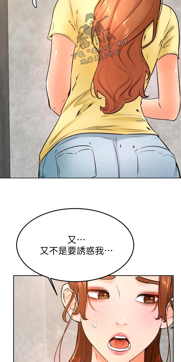 加油便宜几毛多跑十几公里划算吗漫画,第48章：怎么办2图