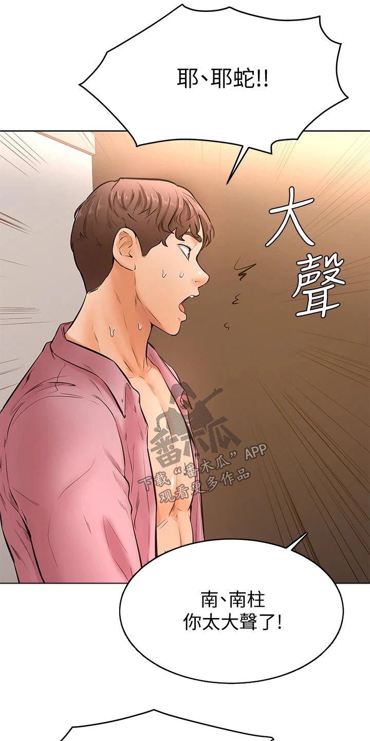 加油手写素材漫画,第35章：下一次1图