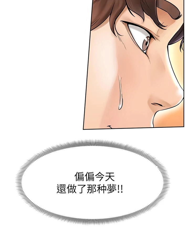 加油鸭迷你便签本漫画,第4章：不受控2图