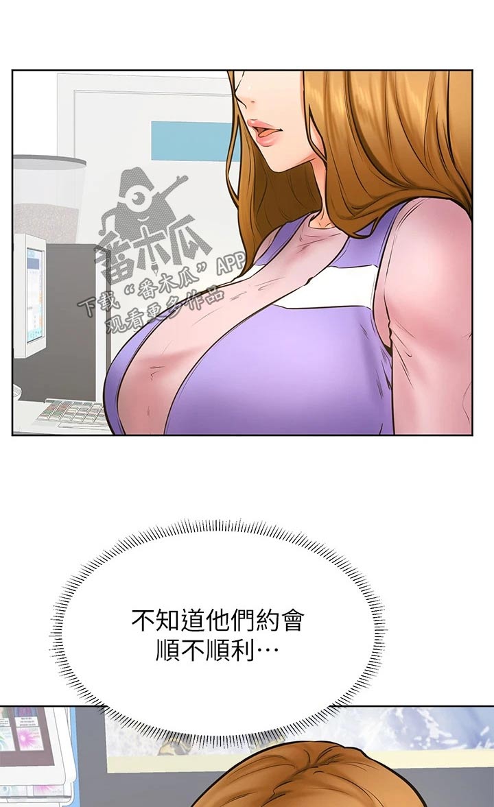 加油便宜车推荐漫画,第64章：碰面1图