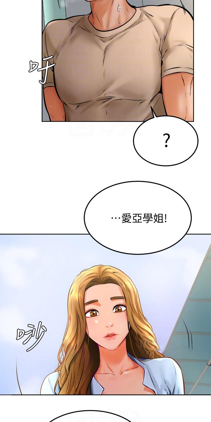 加油便宜券在哪领漫画,第26章：午饭1图