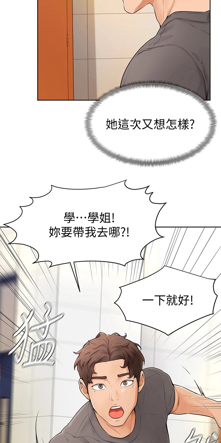 加油便宜办法漫画,第15章：谈一谈1图