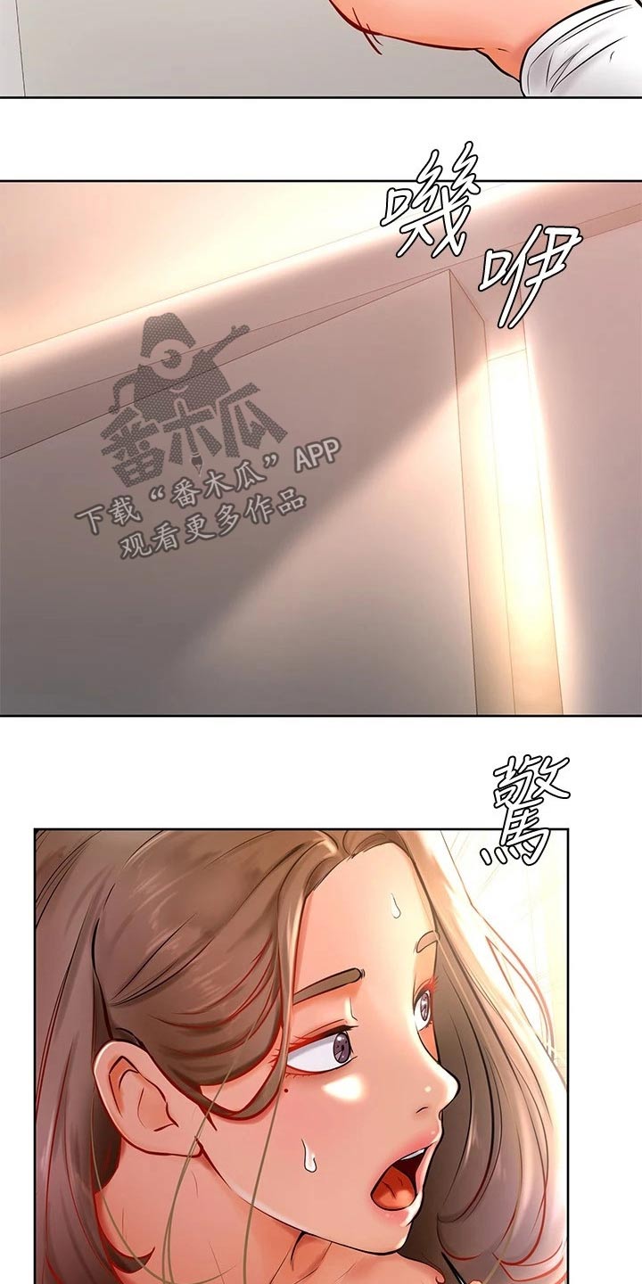 加油便宜的地区说明什么漫画,第33章：什么声音1图