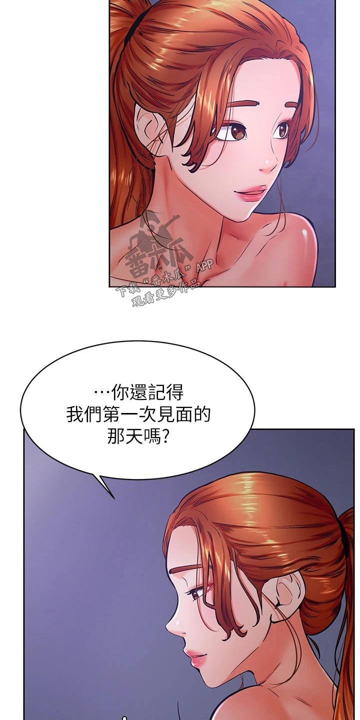 考研加油的便签漫画,第57章：真的喜欢2图