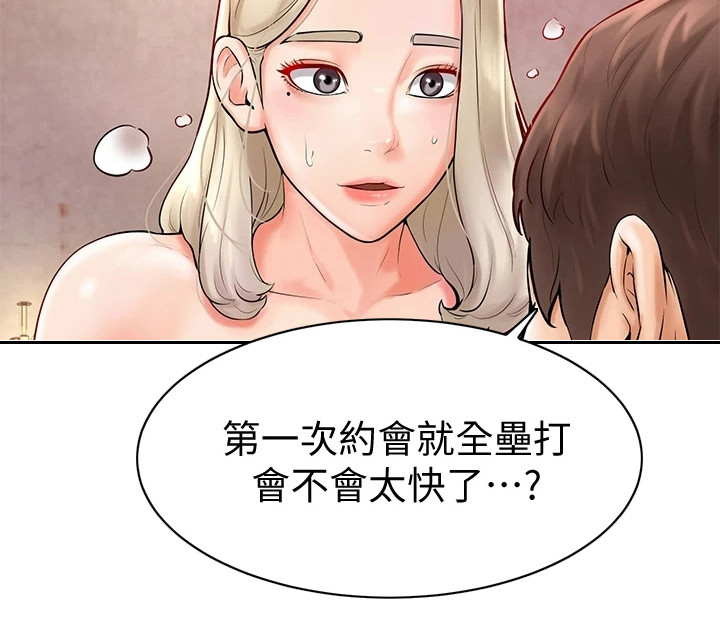 加油便宜的油站漫画,第11章：没看错1图