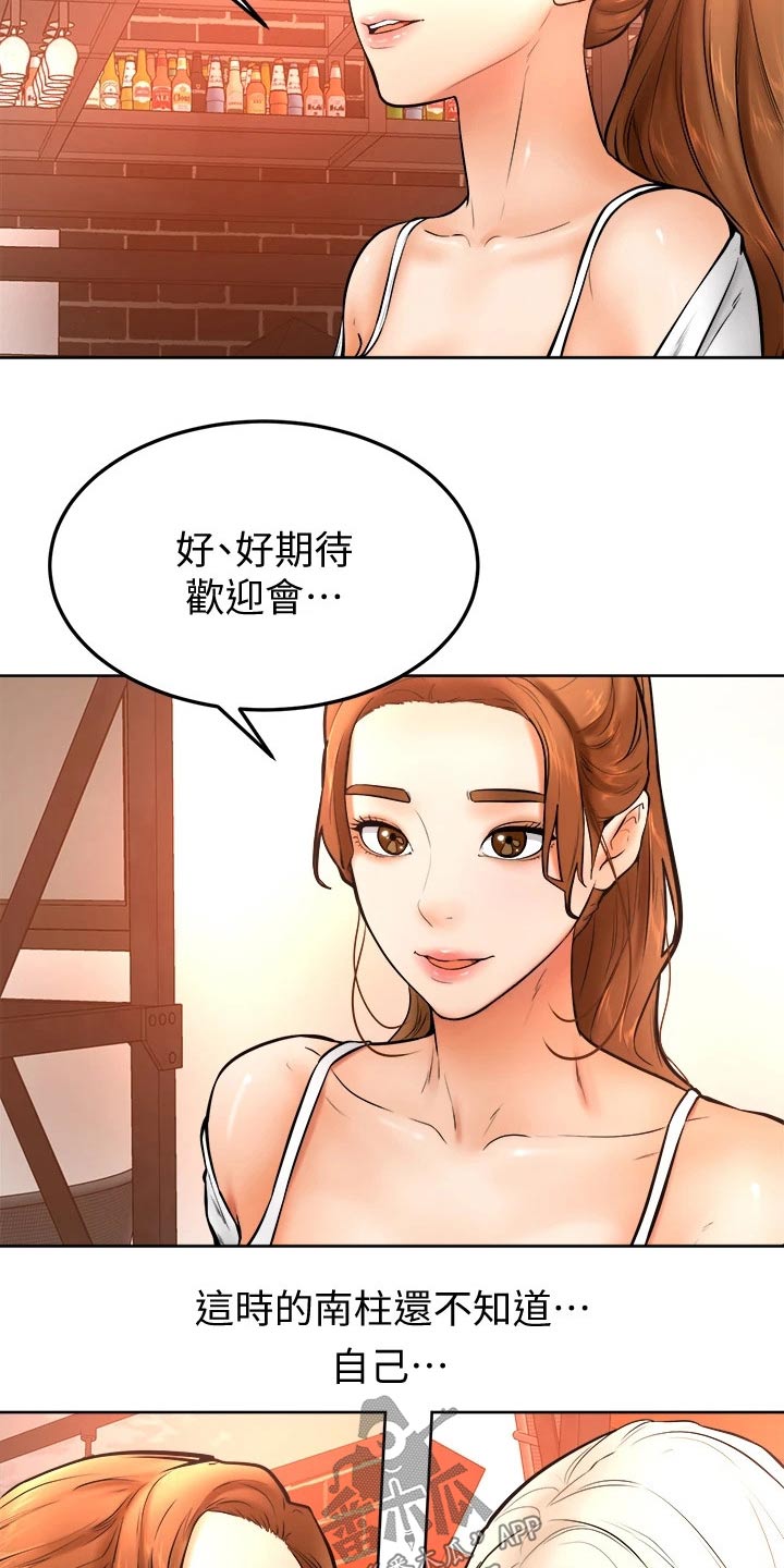 加油小纸条漫画,第30章：可恶1图