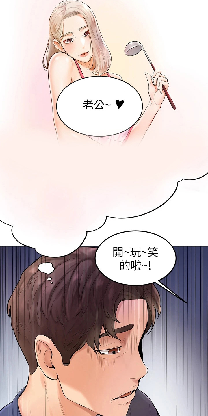 加油便宜的办法漫画,第10章：丝袜2图