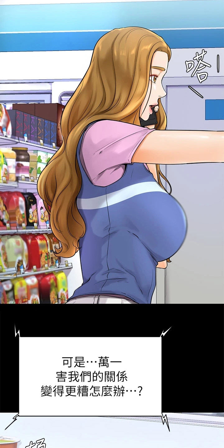 加油便宜的油站漫画,第13章：纠结2图