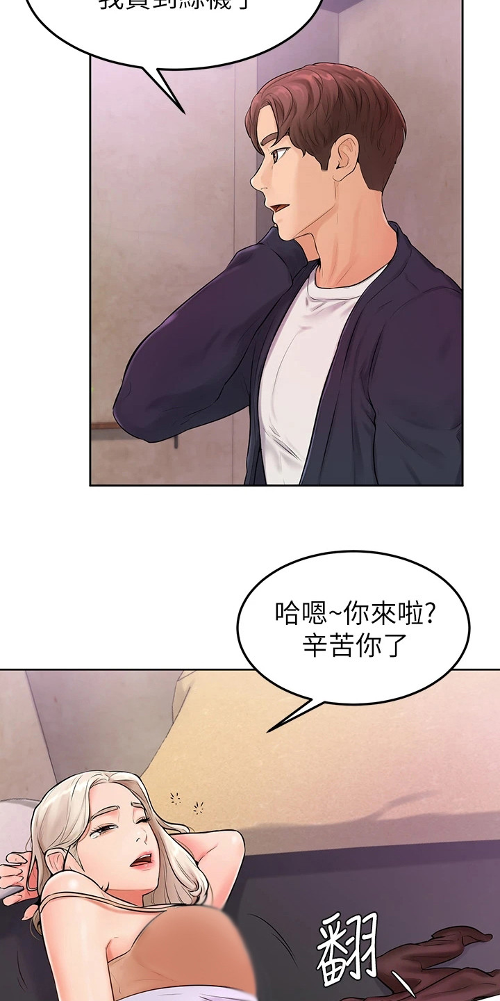 加油简付标签贴在哪里漫画,第10章：丝袜2图