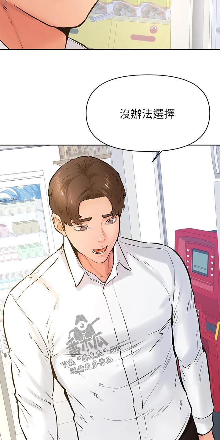 加油便签无删除漫画,第74章：一起生活【完结】2图