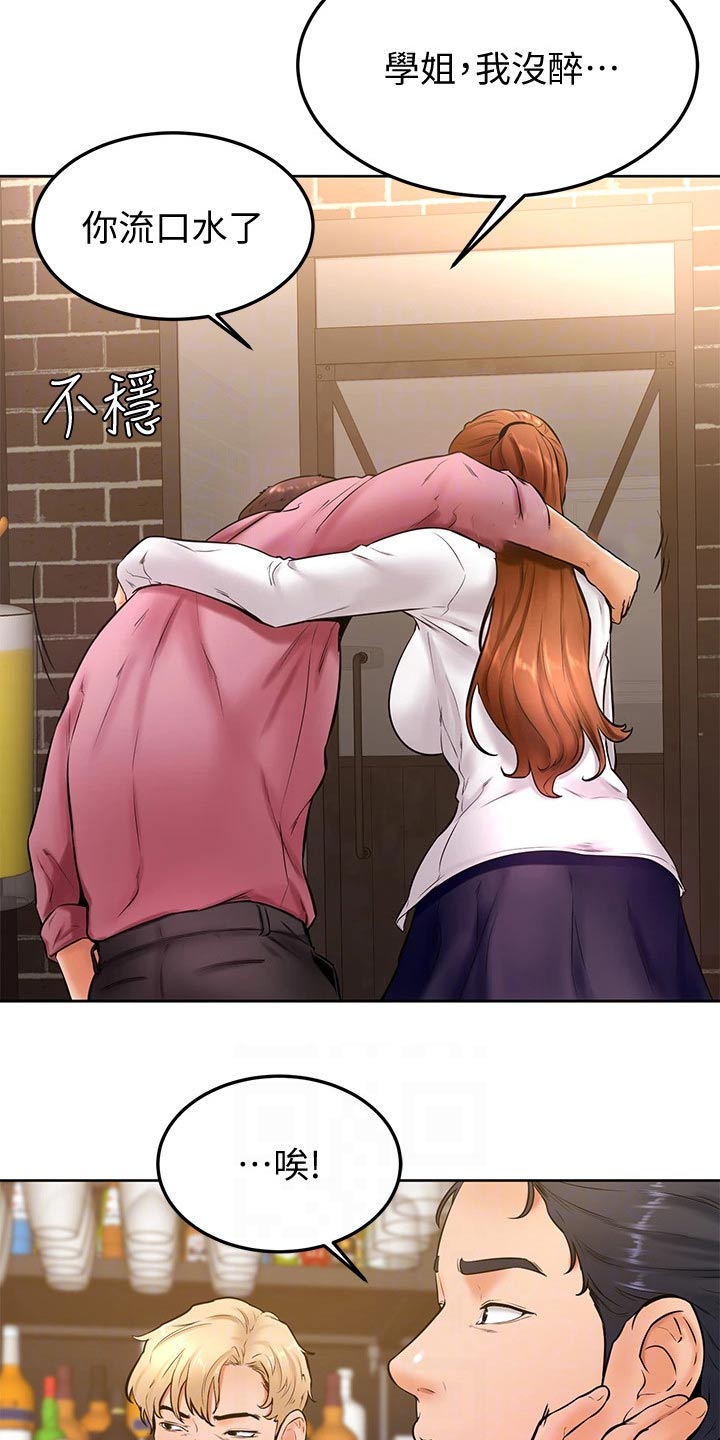 加油便宜的油站漫画,第36章：不省人事2图