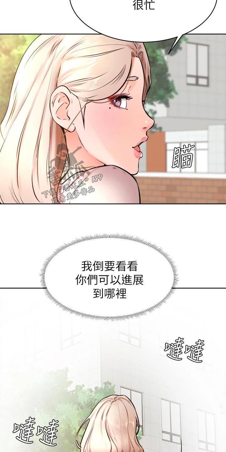 加油便宜与贵的差距漫画,第59章：名字2图