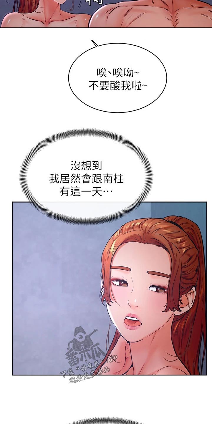 考研加油的便签漫画,第57章：真的喜欢1图