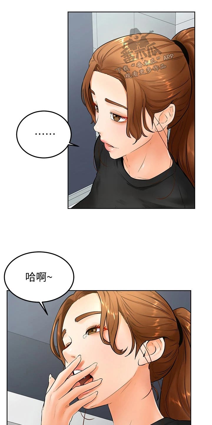 加油便宜软件排行漫画,第38章：是不是喜欢2图