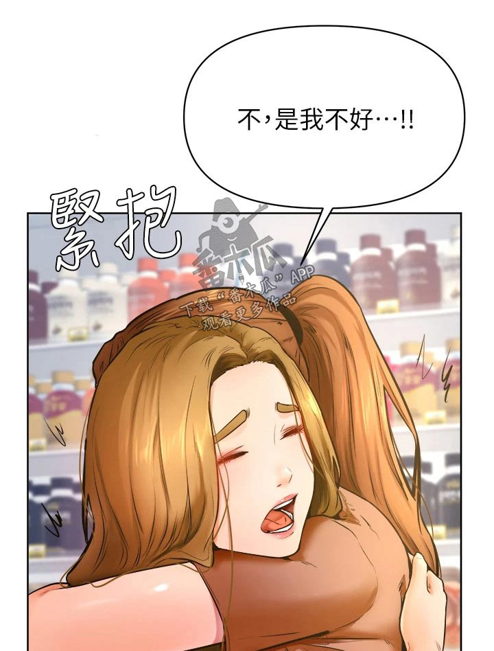 期末加油便签漫画,第74章：一起生活【完结】1图