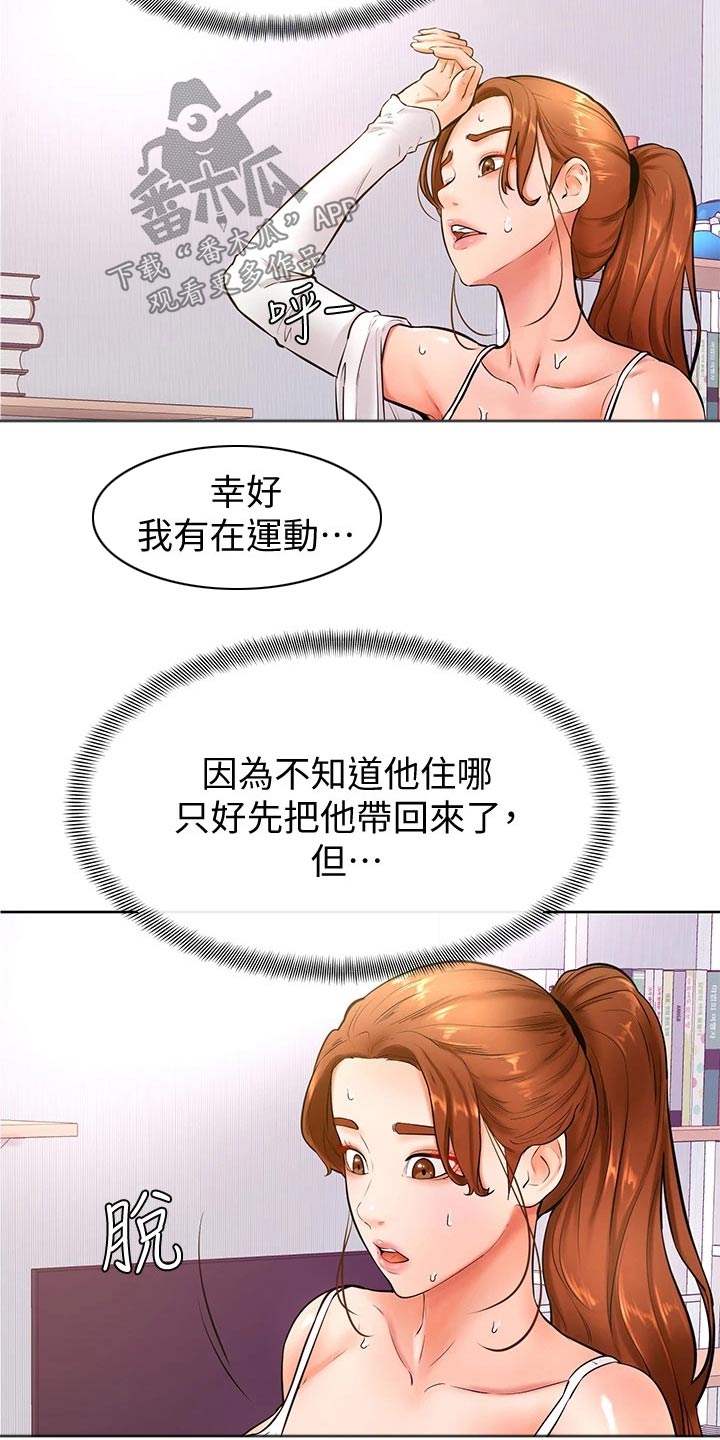 加油便宜的油站漫画,第36章：不省人事2图