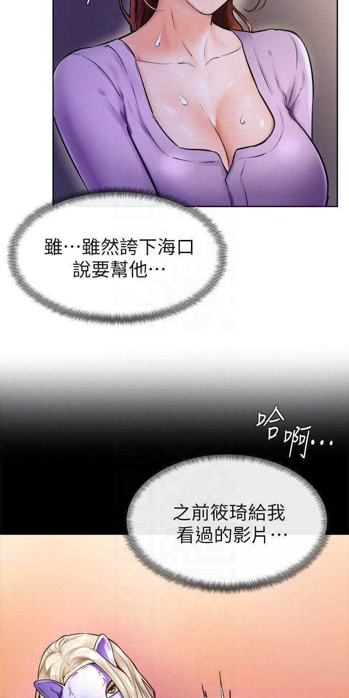 考试加油便利贴漫画,第18章：动弹不得1图