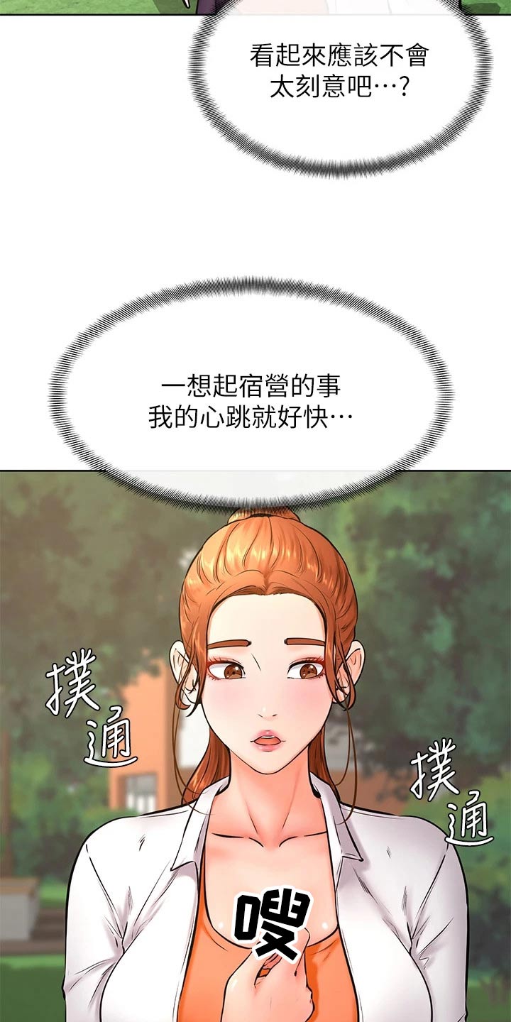 加油便宜的软件有哪些漫画,第58章：建议2图