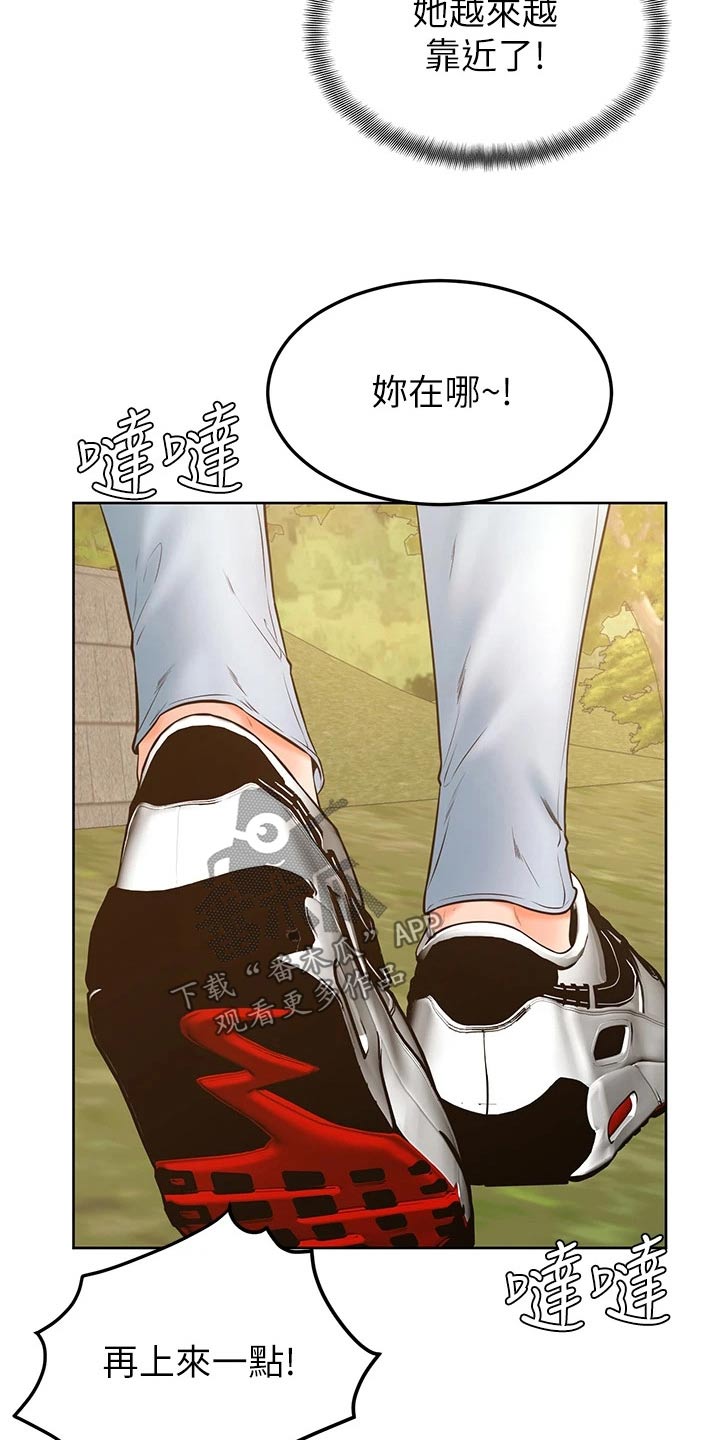 便签草稿漫画,第51章：怎么说1图