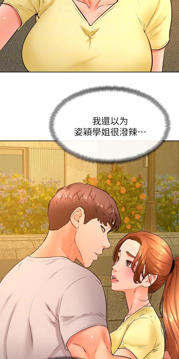 加油便宜的地区说明什么漫画,第52章：抱歉2图