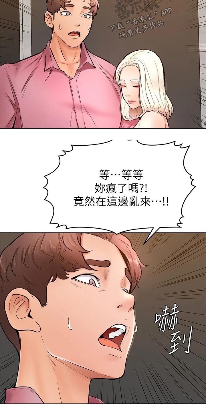 加油便宜的油站漫画,第32章：跟我来2图