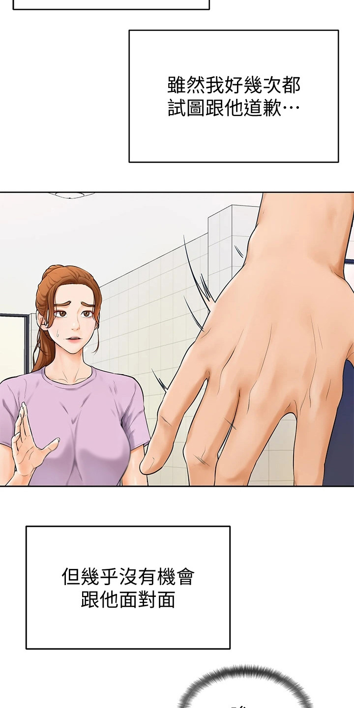 加油便宜的地区说明什么漫画,第14章：失误2图