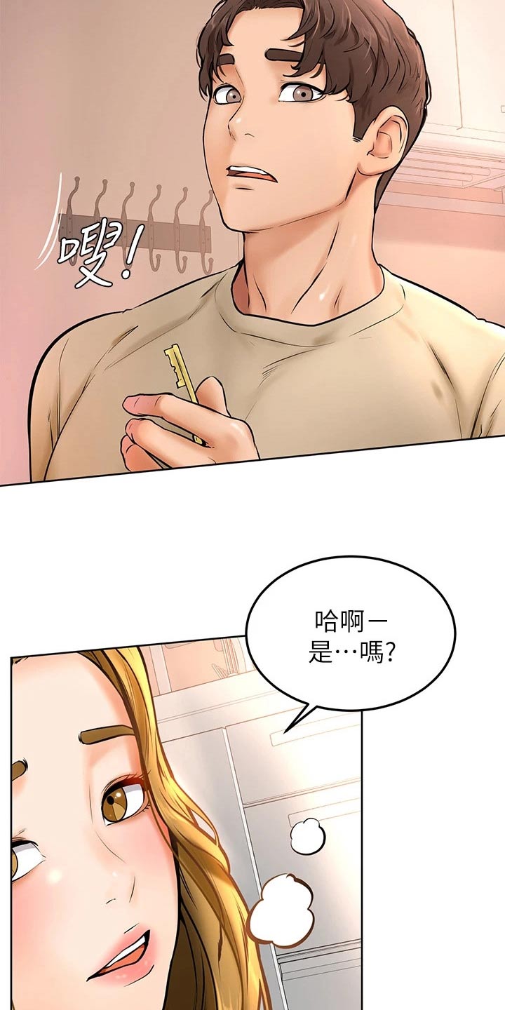 加油便宜的软件叫什么漫画,第28章：主人2图