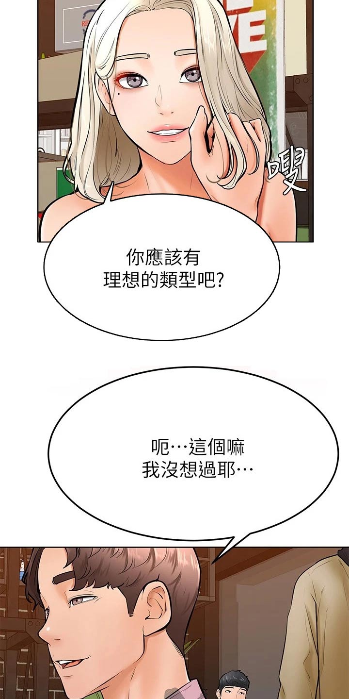 加油标志简笔画漫画,第32章：跟我来2图