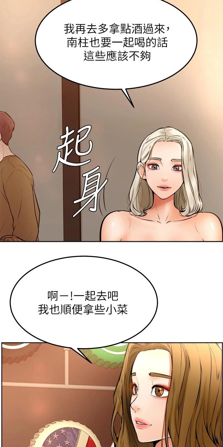 加油小贴纸漫画,第30章：可恶2图