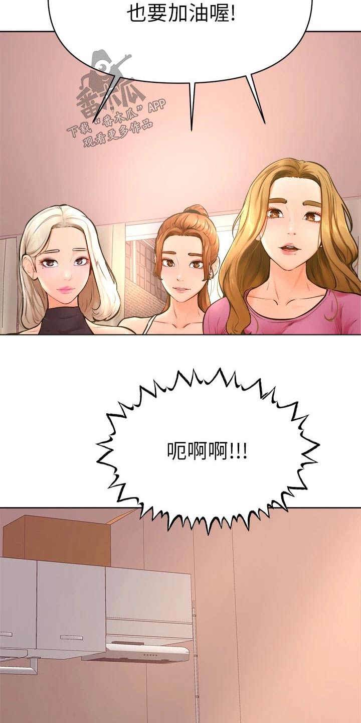 加油便宜的地区说明什么漫画,第74章：一起生活【完结】2图
