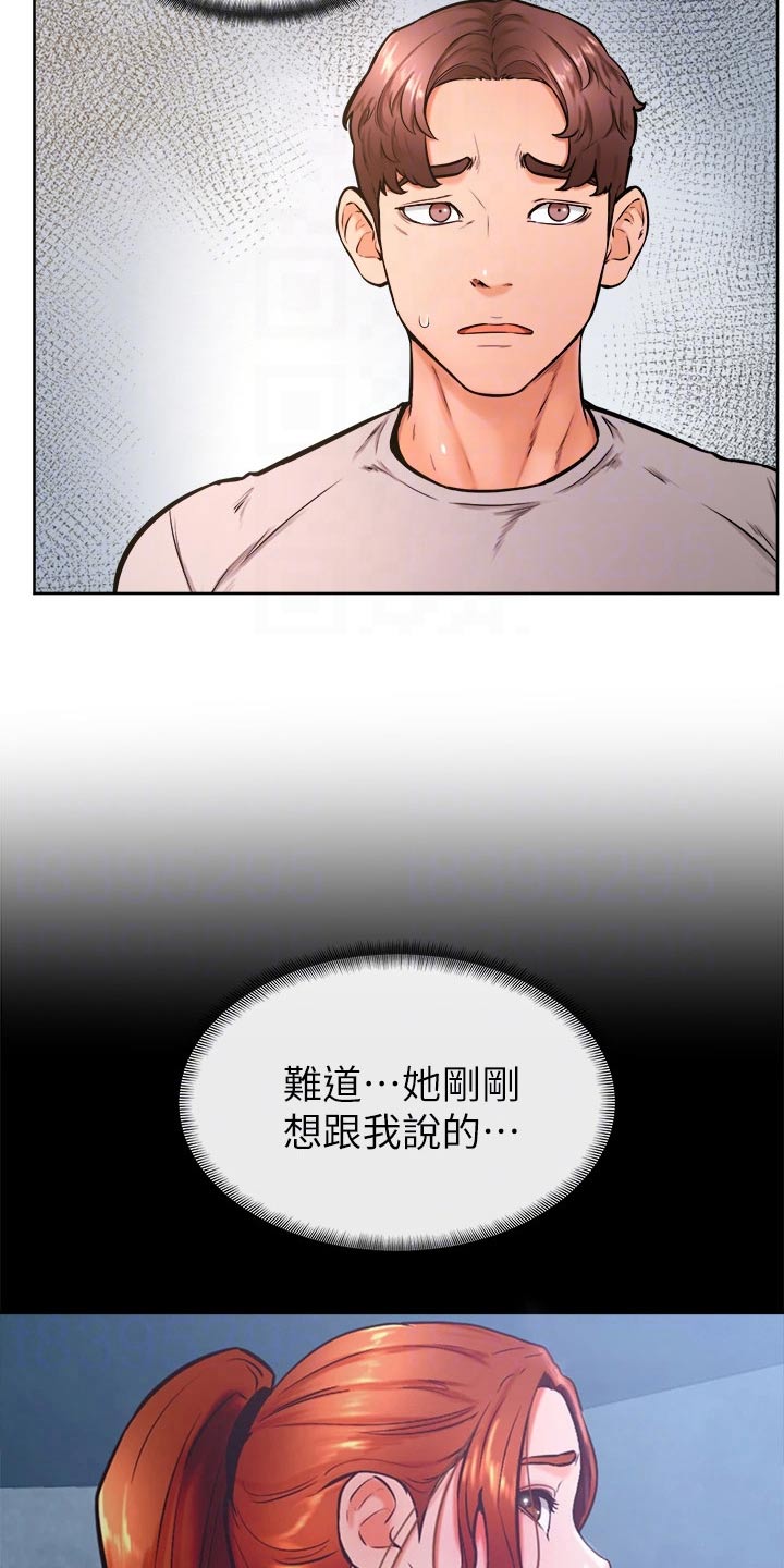 加油便宜的油站漫画,第54章：资格2图