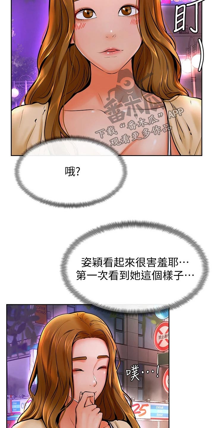 加油便宜的小程序漫画,第24章：弱小2图