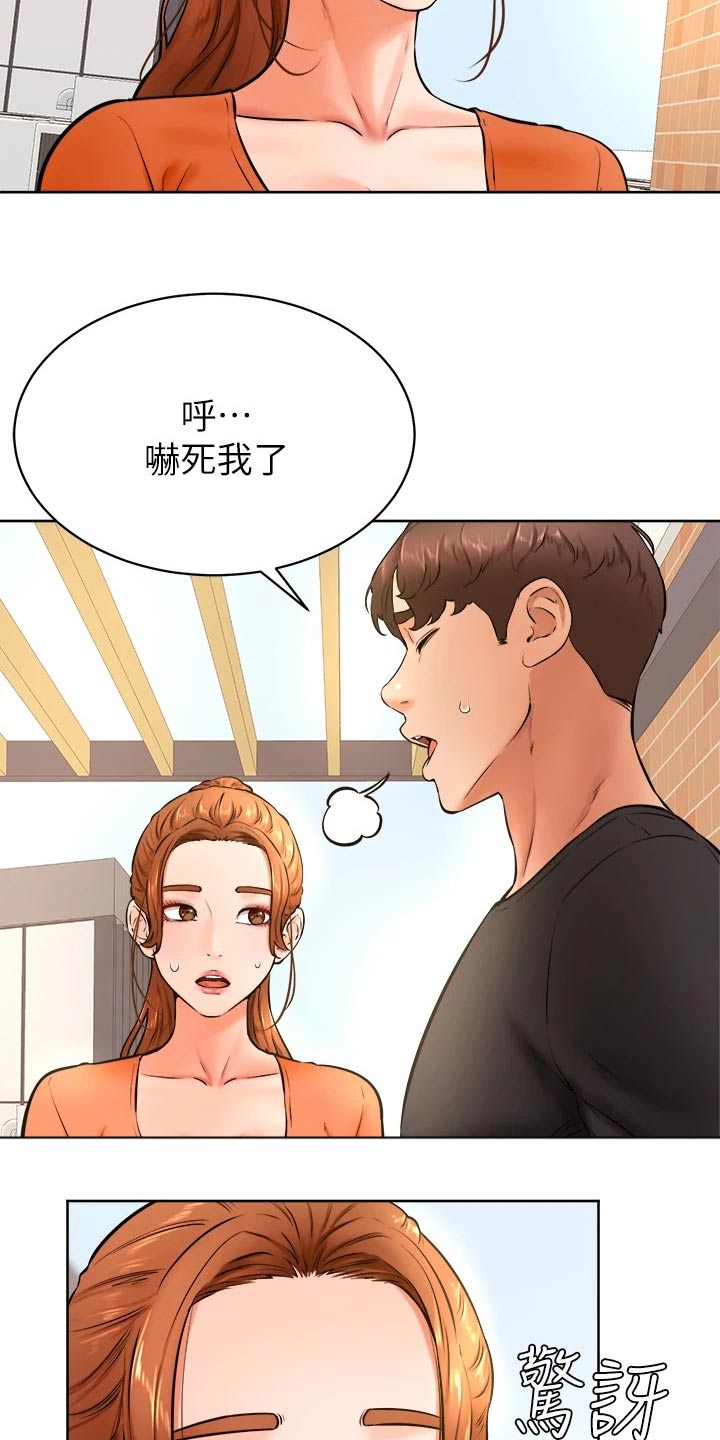 考试加油鼓励的便签漫画,第60章：帮忙2图