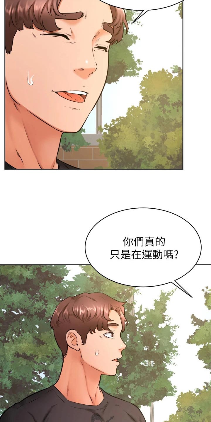 加油便宜是什么卡漫画,第59章：名字2图