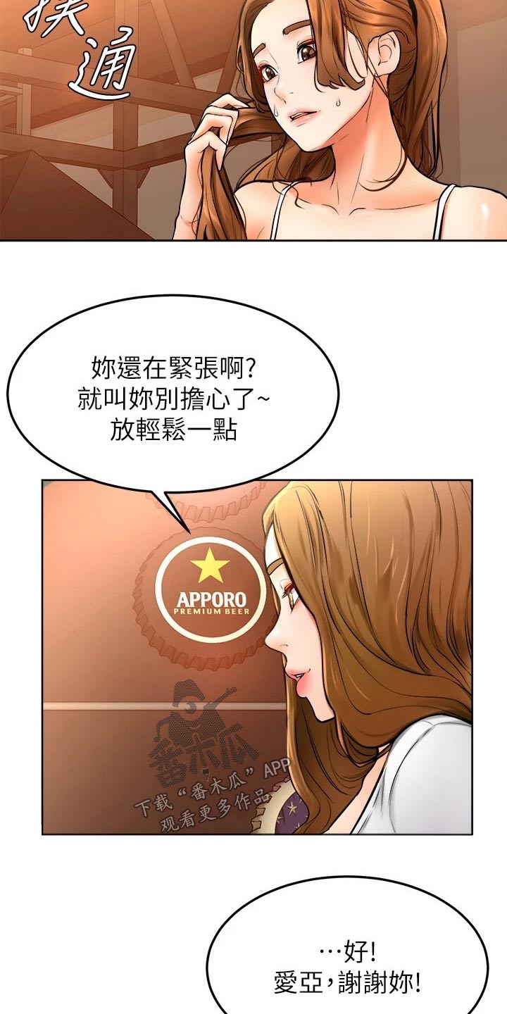 加油小贴纸漫画,第30章：可恶1图