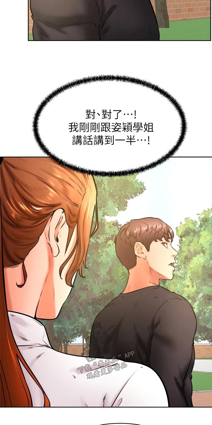 加油便宜与贵的差距漫画,第59章：名字1图