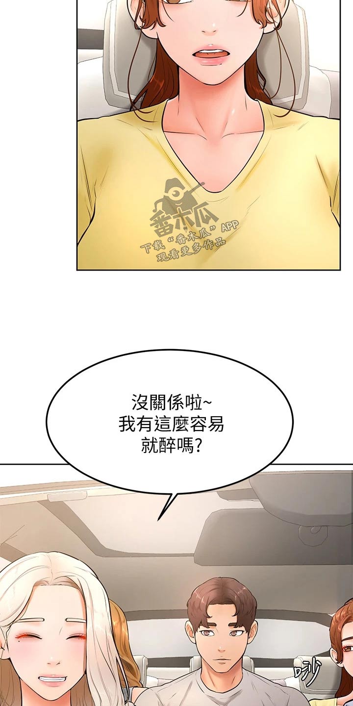 加油刻字模板漫画,第40章：刁难2图